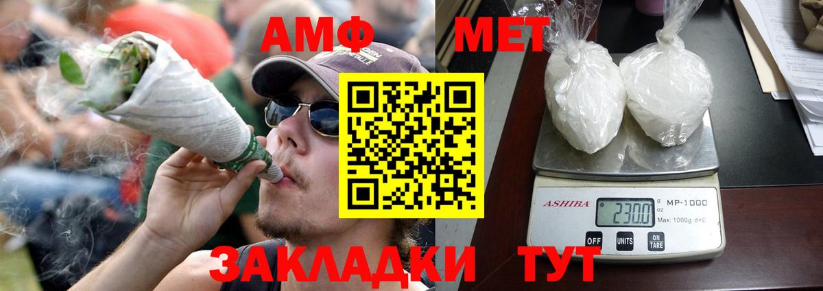 Amphetamine 97% Лесозаводск