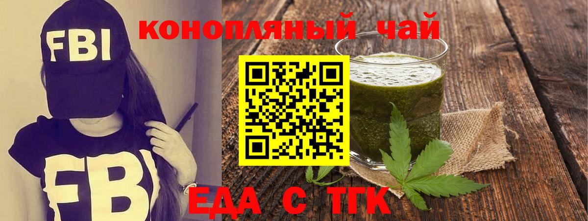 Cannafood конопля Лесозаводск