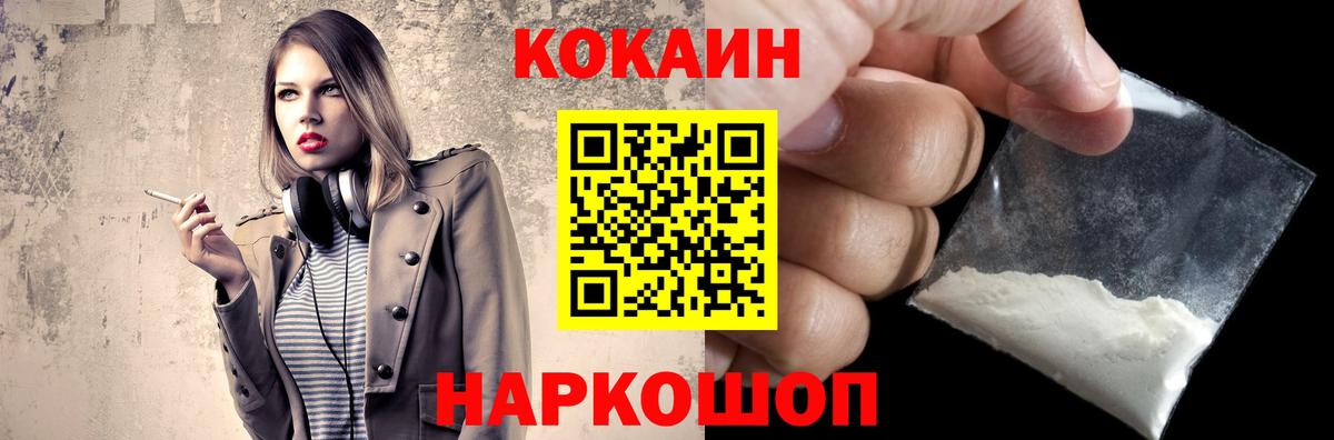 COCAIN Fish Scale  Вход с VPN  КОКАИН  Лесозаводск 