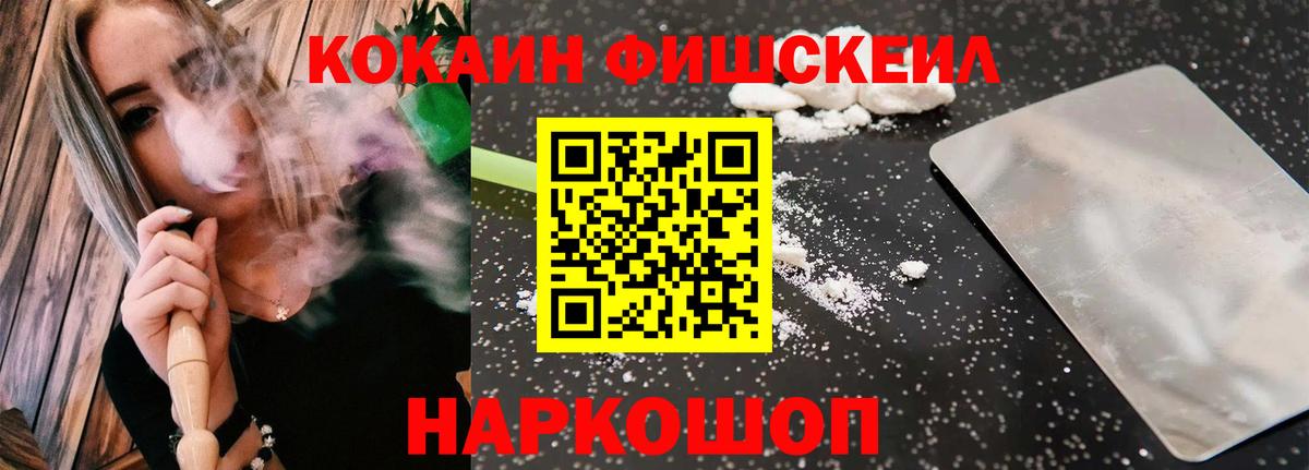 COCAIN Эквадор Лесозаводск