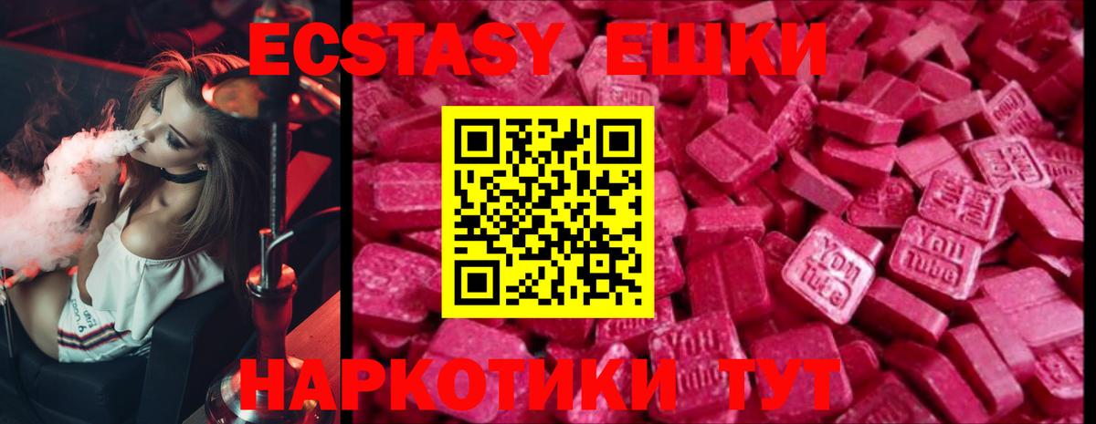 Лесозаводск  Ecstasy  Вход с VPN  ЭКСТАЗИ TESLA 