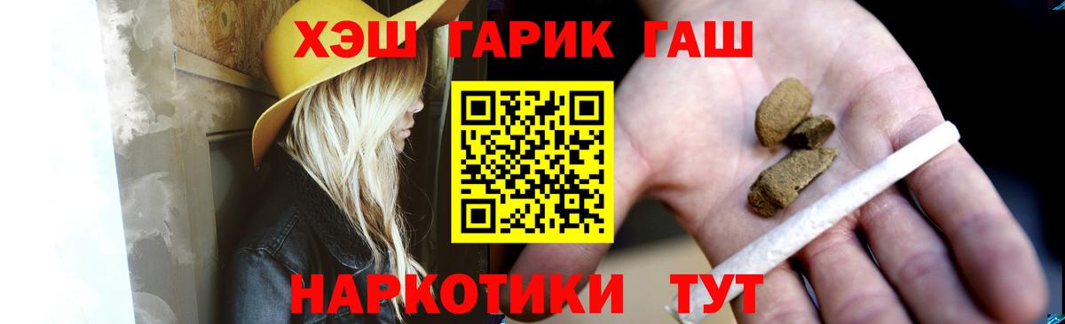 Лесозаводск  Гашиш ice o lator  Вход с VPN  ГАШИШ Изолятор 