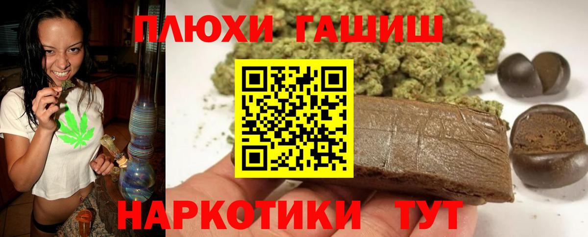 ГАШИШ хэш Лесозаводск