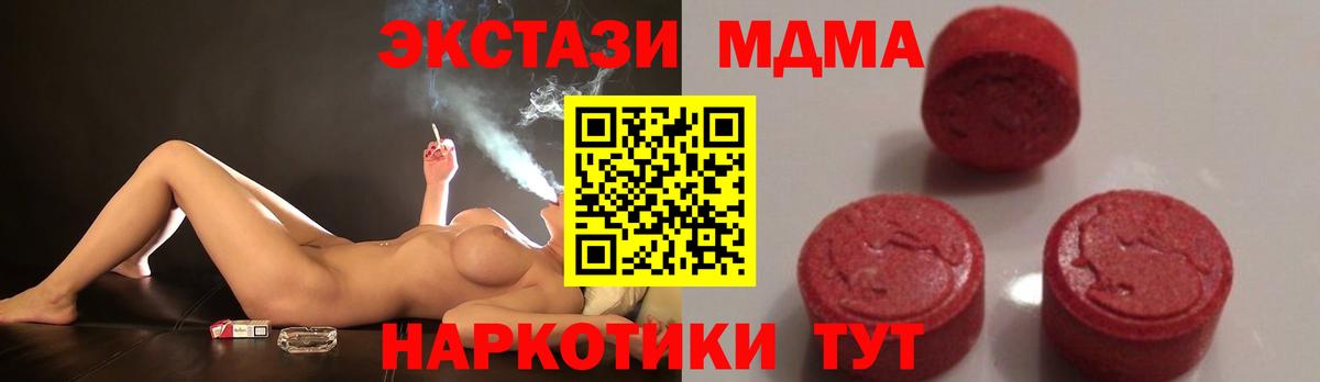 Лесозаводск  MDMA молли  MDMA  МДМА кристаллы  Вход с VPN 