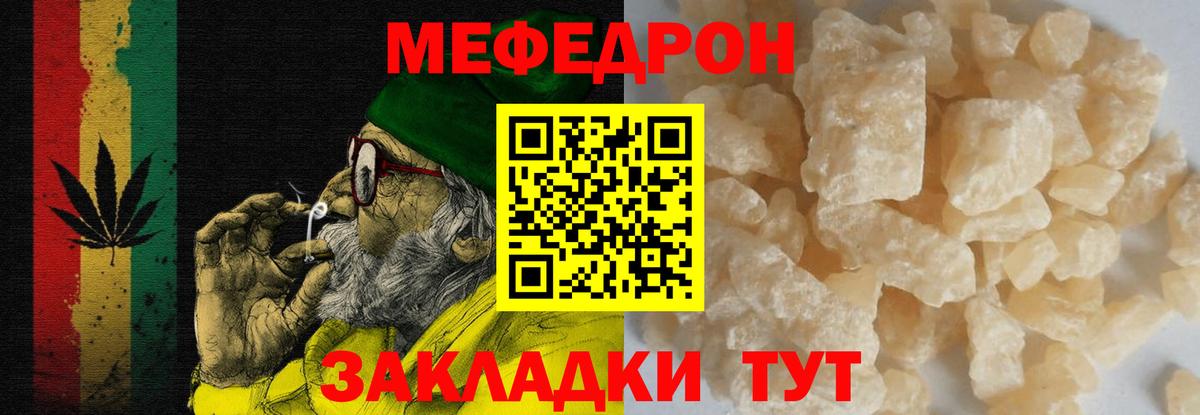 Меф  Мефедрон mephedrone  Вход с VPN  МЯУ-МЯУ 4 MMC  МЕФ  хочу   Лесозаводск 