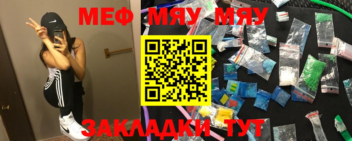 МЕФ кристаллы Лесозаводск