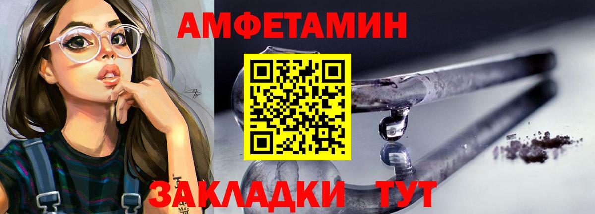 Лесозаводск  МЕТАМФЕТАМИН Декстрометамфетамин 99.9%  Метамфетамин  Вход с VPN 