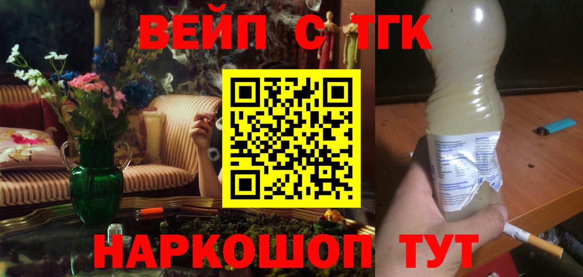 Лесозаводск  ТГК THC oil  Вход с VPN 